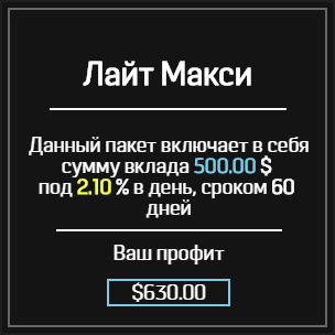 Лайт Макси