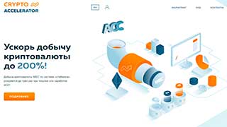 Crypto Accelerator